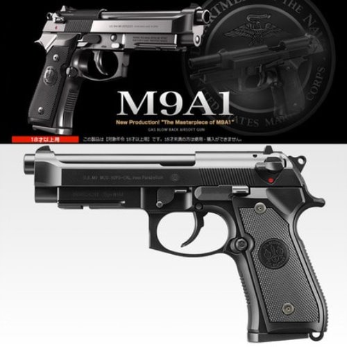 TOKYO MARUI NEW SYSTEM M9A1 GBB Pistol