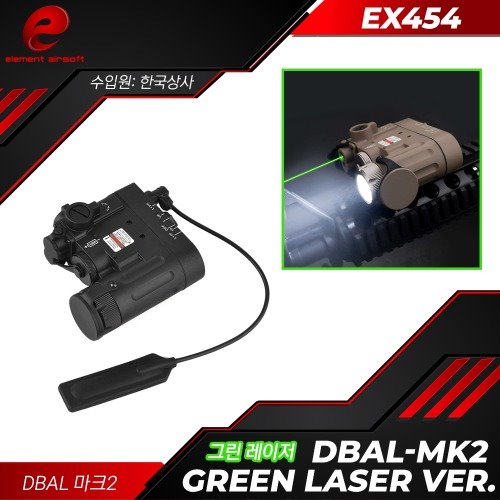 Element DBAL MK2 / Green Laser