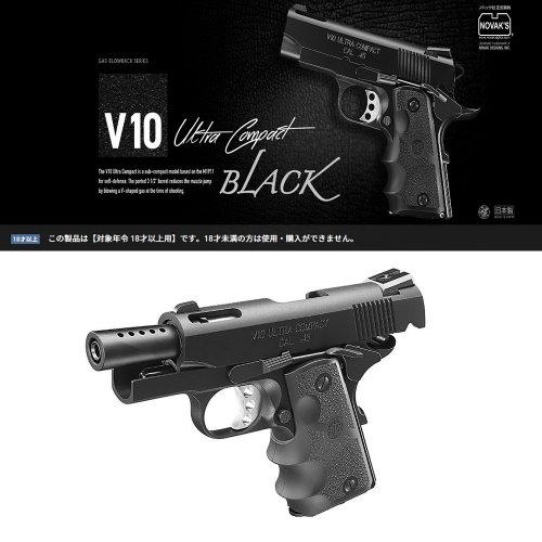 TOKYO MARUI V10 Ultra Compact GBB Pistol - BK
