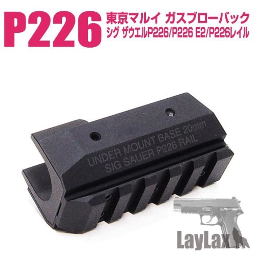 P226 UNDER MOUNT BASE20mm