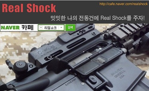 Real Shock Cafe