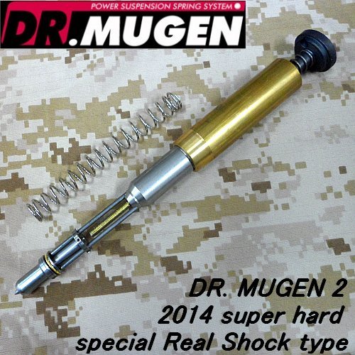DR. MUGEN 2 2014 super hard special Real Shock type