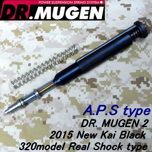 APS type-DR. MUGEN 2 2015 New Kai Black 320model Real Shock type