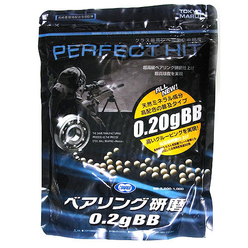 MARUI Perfect Hit 0.2g 초정밀 비비탄 - 3200발