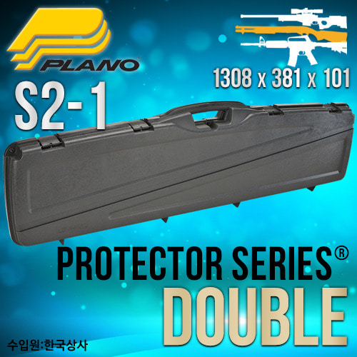 Protector™ Double Gun Case / S2