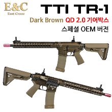 TTI TR-1 Dark Brown with QD 2.0