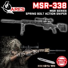 ARES MSR 338