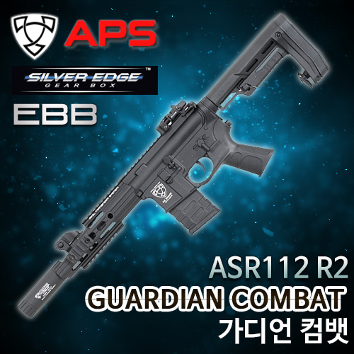 Guardian Combat R2 / ASR112R2