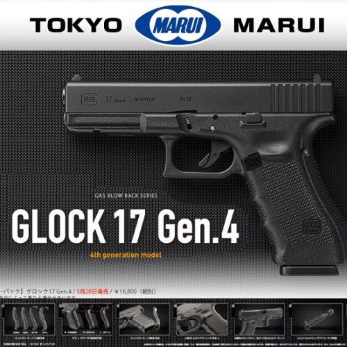 Tokyo Marui Glock 17 Gen4 Generation GBB Pistol