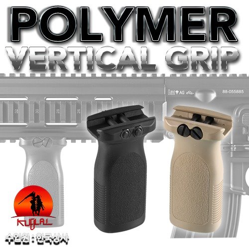 Polymer Vertical Grip