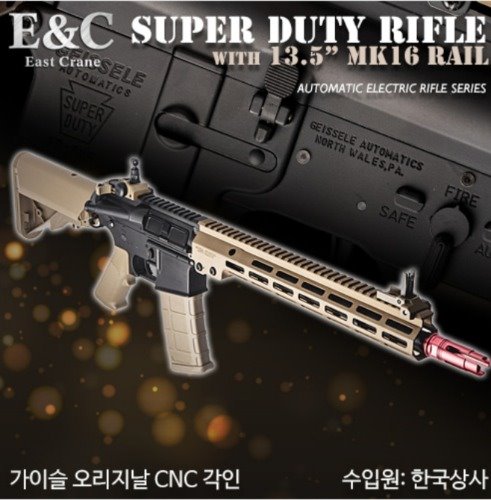Super Duty Rifle MK16+Drop-in MOSFET
