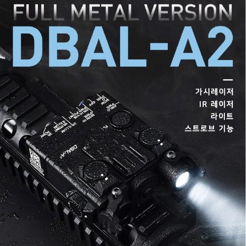 DBAL-A2 Aiming Devices (Red Laser&amp;IR Laser)