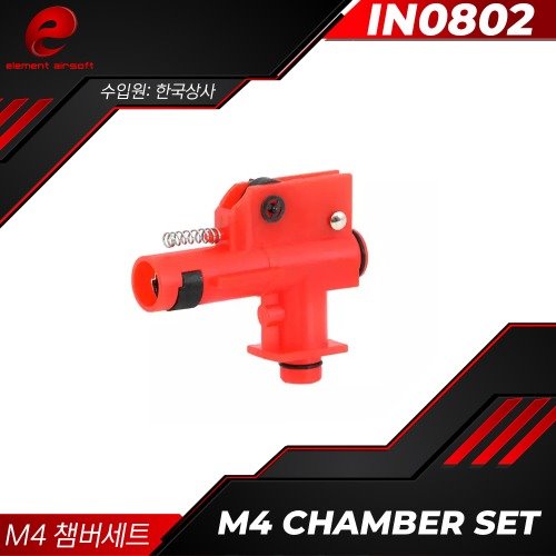 Element M4 Chamber Set