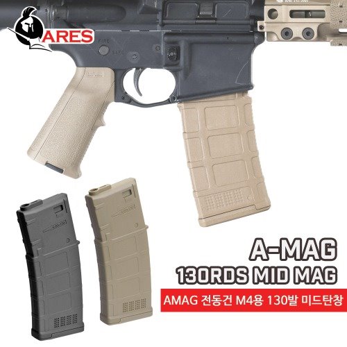 ARES AMAG 130rd / Mid