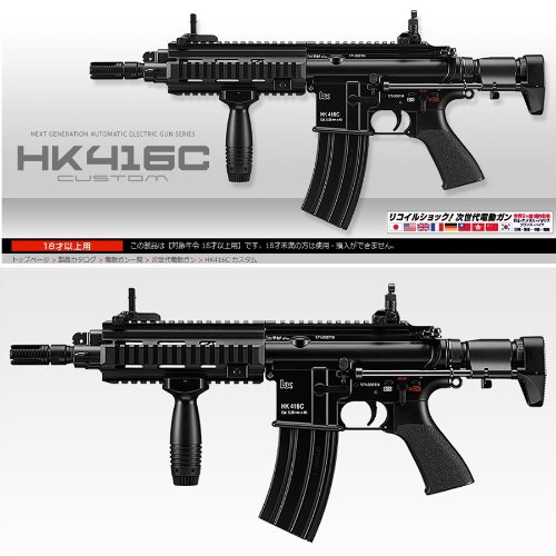 Tokyo Marui NEXT GEN HK416C EBB