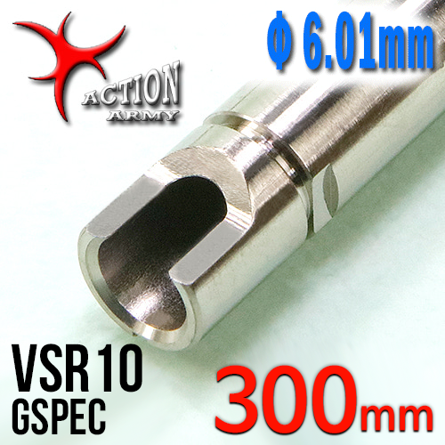 Stainless Φ6.01mm Inner Barrel / 300mm (VSR G SPEC)