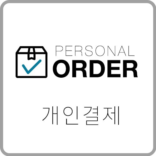 PERSONAL ORDER( 님)