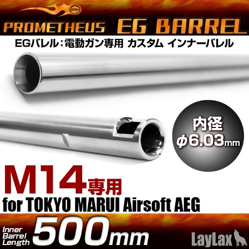 Prometheus 6.03mm EG lnner Barrel 500mm for M14 Specific