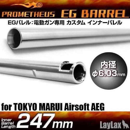 Prometheus 6.03mm EG lnner Barrel 247mm for G36C,P90,SIG552