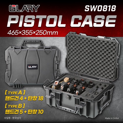 Glary Multi Pistol Case