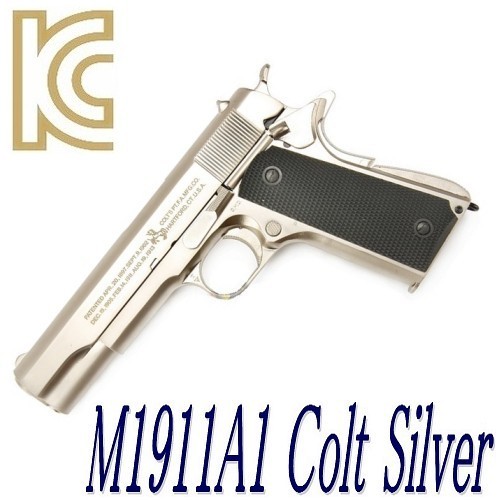 TERCEL M1911A1 Colt Government METAL Silver