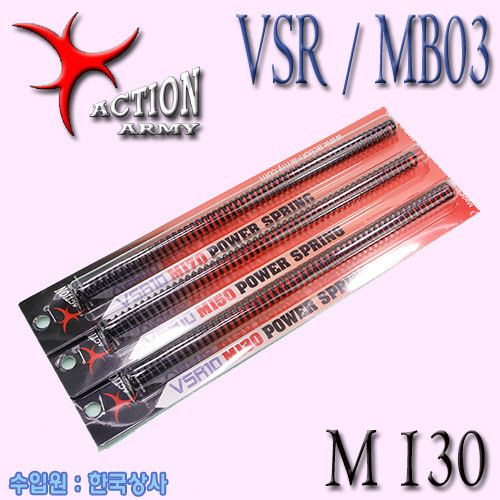 AAC M130 Power Spring / VSR-MB03