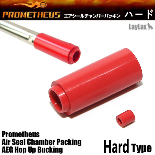 Prometheus Air Seal Chamber Hop-up Packing (Hard Type)