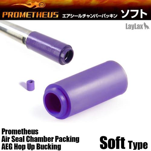 Prometheus Air Seal Chamber Packing (Soft Type)