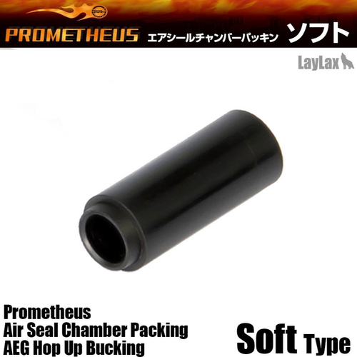 PROMETHEUS STRAIGHT HOP UP CHAMBER RUBBER PACKING FOR MARUI AEG (EXTRA SOFT)