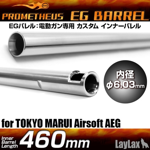Prometheus 6.03mm EG lnner Barrel 460mm for Tokyo Marui AK74MN