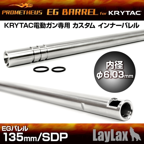 Prometheus 6.03mm EG lnner Barrel 135mm for KRYTAC SPD AEG