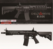 Tokyo Marui NEXT GEN DELTA HK416D -BK