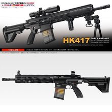 Tokyo Marui NEXT-GEN HK417 EBB