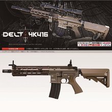 Tokyo Marui NEXT GEN DELTA HK416D-DE