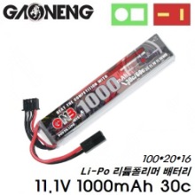 11.1v 1000mAh 3S1P Airsoft Stick Battery
