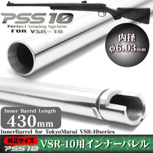 Laylax PSS 6.03mm Stainless Steel Inner Barrel for Tokyo Marui VSR-10 (430mm)