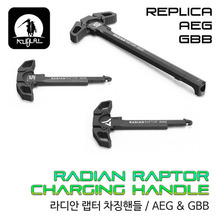 Radian Raptor Charging Handle / AEG &amp; GBB